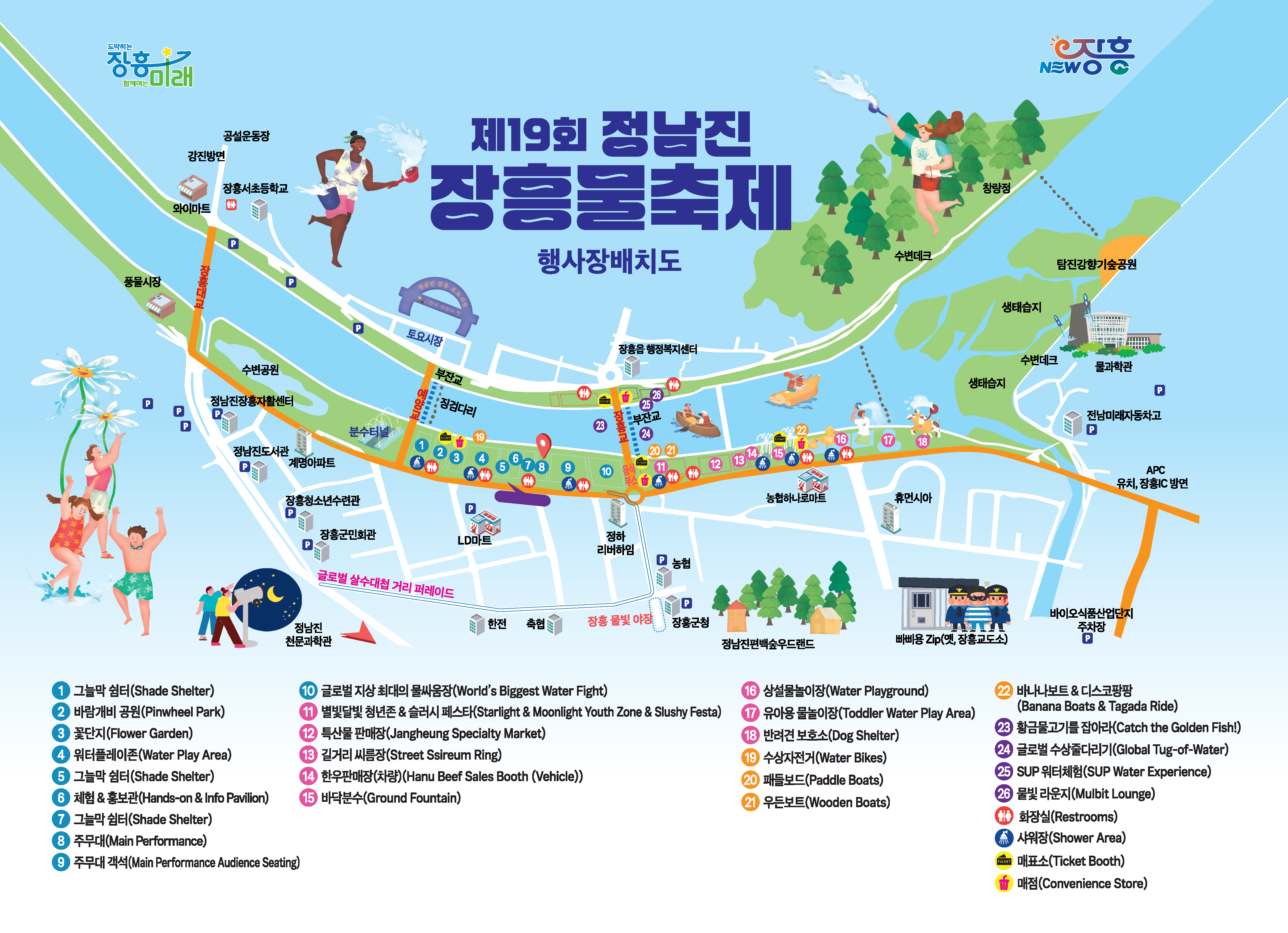 행사장 배치도